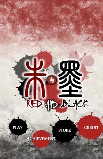 朱與墨 1.1.5 安卓版圖2