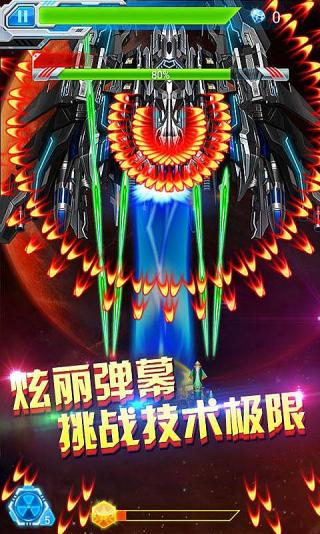 雷電2084未來之戰(zhàn)下載 V1.0 安卓版圖3