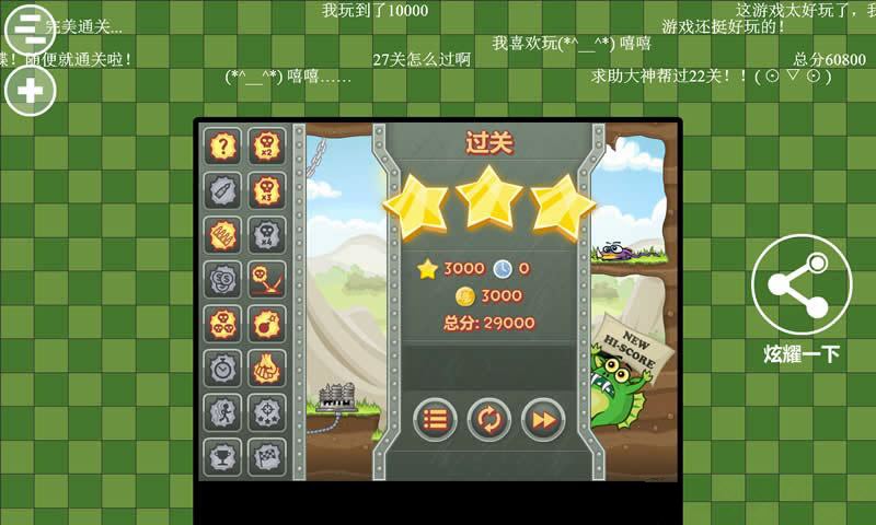 小怪別跑安卓版