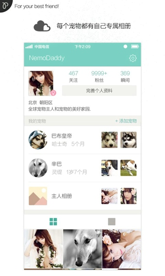 拍它 v1.4.0.3374 安卓版圖2