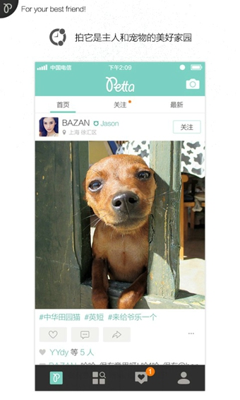 拍它 v1.4.0.3374 安卓版圖3