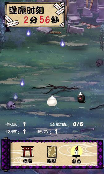 逢魔時刻的百鬼夜行