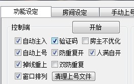 qq炫舞輔助工具