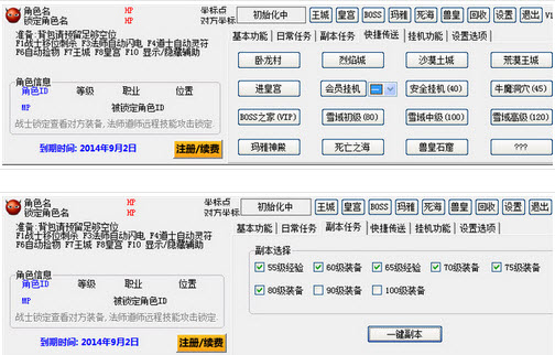 烈焰主宰輔助免費(fèi)版