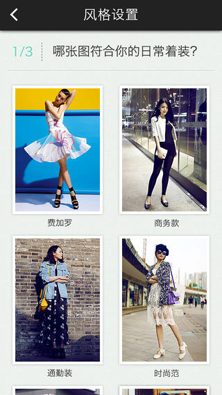 蘇格天氣衣報(bào) 1.9.0 安卓版圖1