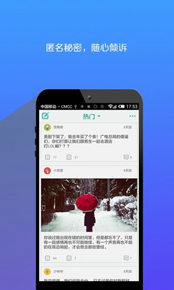 Murmur v1.2.0 官方版圖2