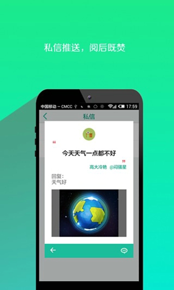 Murmur v1.2.0 官方版圖1