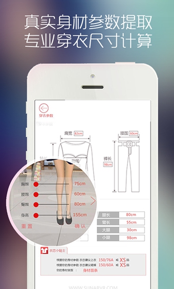 衣戀試衣安卓版