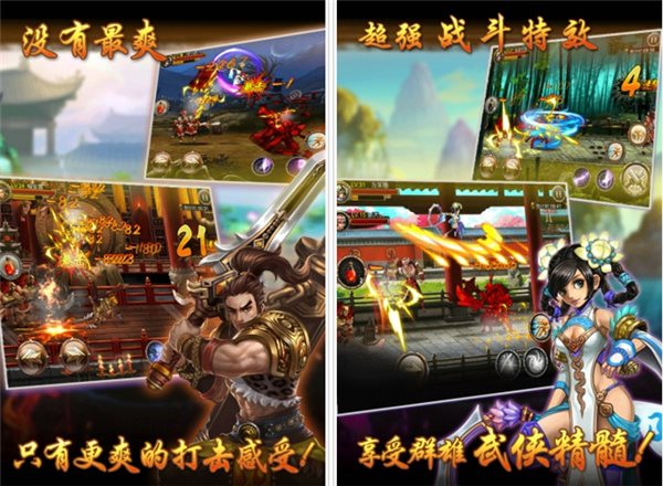 真格斗無(wú)雙