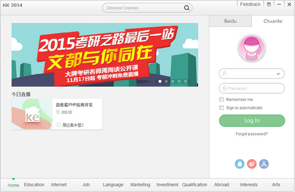 百度傳課kk英文版 