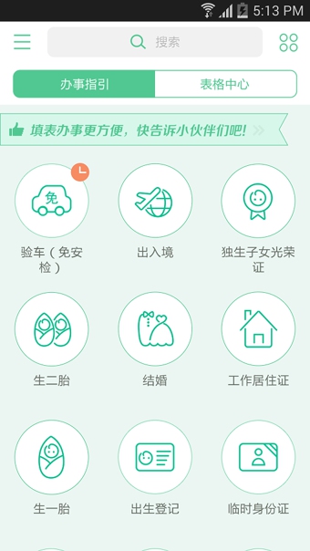 表歌 v1.0.9 安卓版圖2