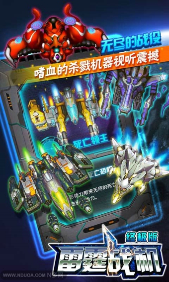 雷霆戰(zhàn)機(jī)4