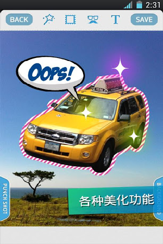 摳圖神手安卓版