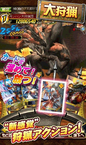 怪物獵人大狩獵任務安卓版