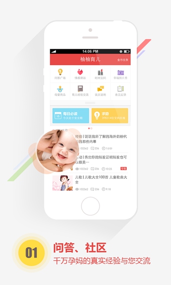 柚柚育兒安卓版