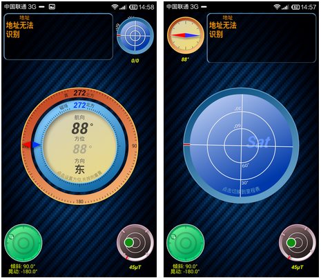 手機指南針軟件下載
