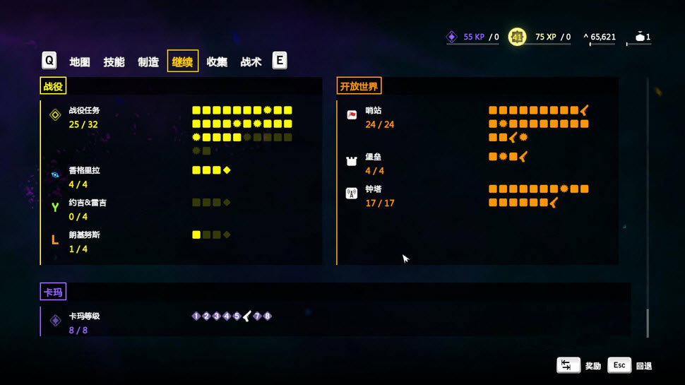 孤島驚魂4收集存檔