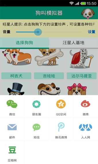 狗叫模擬器安卓版