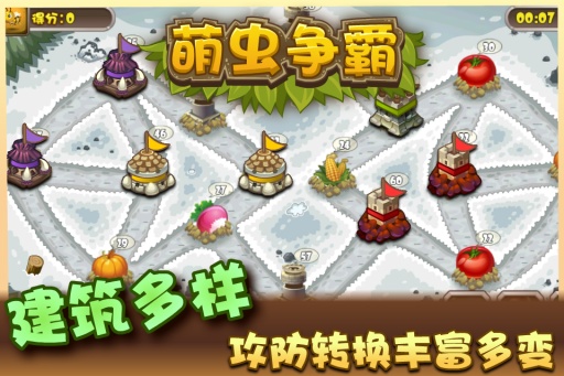 萌蟲爭霸安卓版