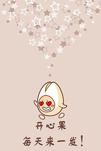 搞笑開(kāi)心果