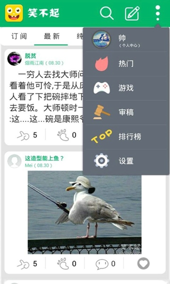 笑不起 v2.4 安卓版圖1