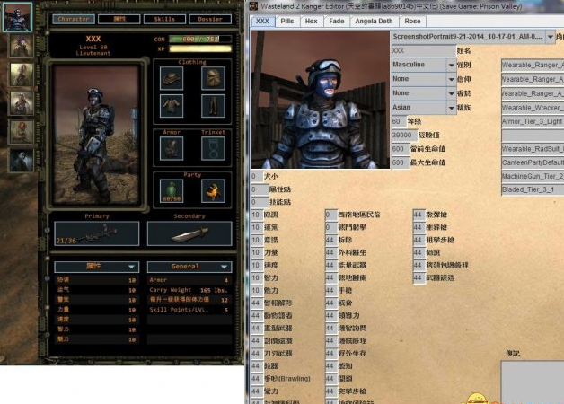 廢土2存檔修改器