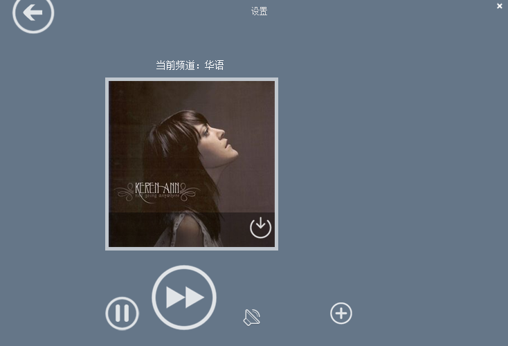 幾米聽電臺版 5.2.8.14 官方版圖2