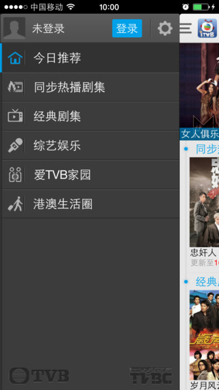 iTVB手機(jī)客戶端下載 2.0.0 安卓版圖2