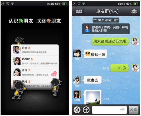 愛聊免費(fèi)電話短信