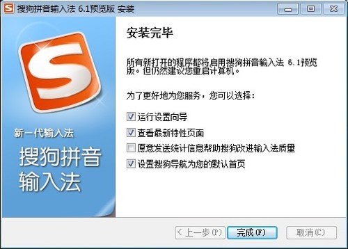 搜狗拼音打字法 v7.4.0.3991 官方最新版圖1