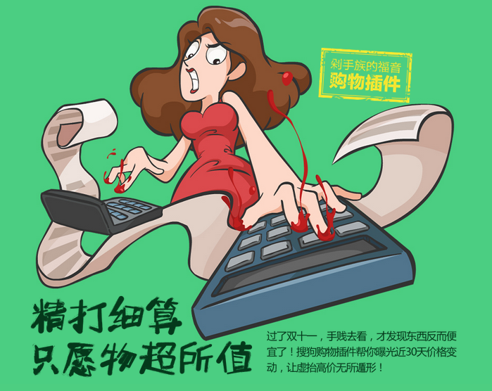 搜狗瀏覽器雙十一網購專版 5.2.5.14841 官方版圖1