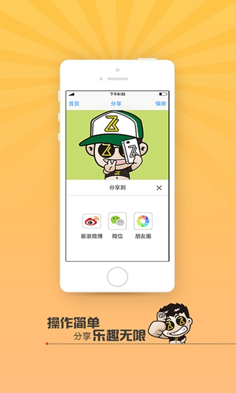 變臉萌小胖 v2.1.2 安卓版圖3