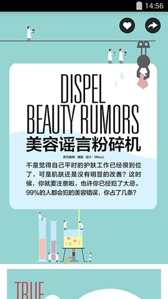 優(yōu)家畫報 v2.4 安卓版圖1