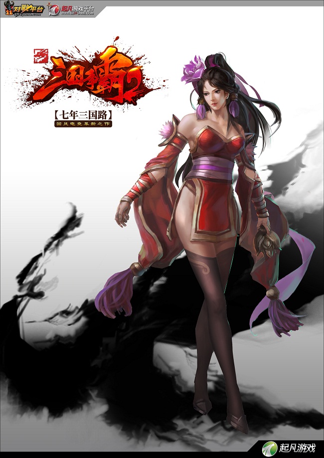 起凡三國(guó)爭(zhēng)霸2補(bǔ)丁下載 1.6.220 最新補(bǔ)丁圖1