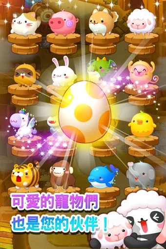 LINE熊貓連連看下載 v1.0.2 安卓版圖3