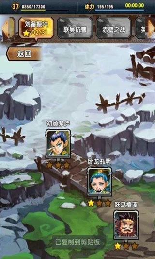 群英戰(zhàn)三國