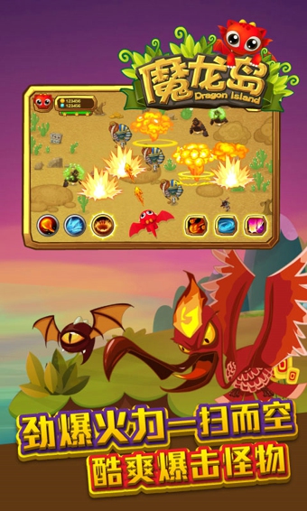 魔龍島安卓版