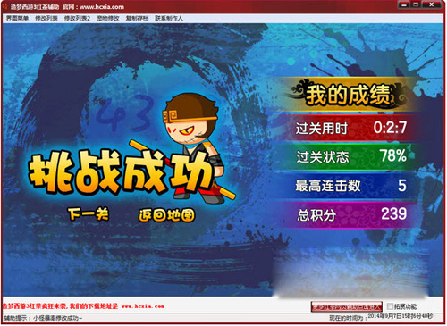 造夢(mèng)西游3紅茶輔助