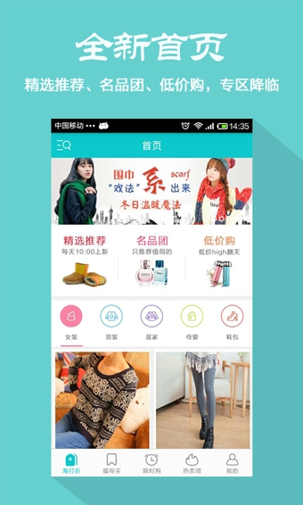 淘打折app