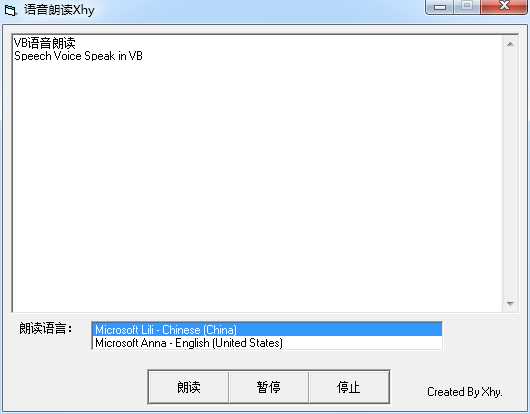 語(yǔ)音朗讀器