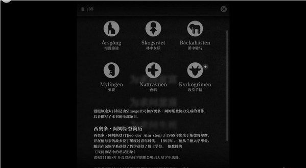 漫漫旅途漢化版