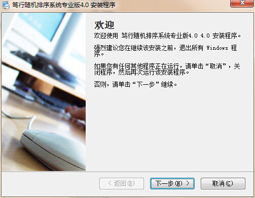 隨機(jī)排序軟件