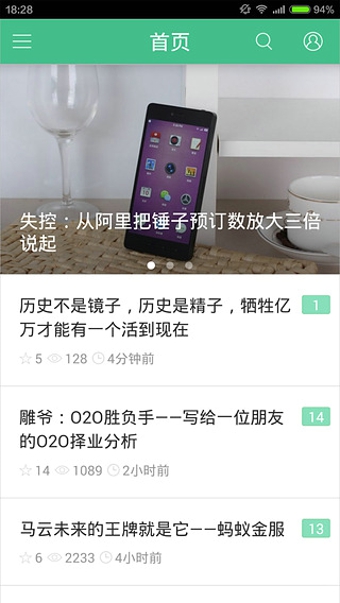 電商大爺app