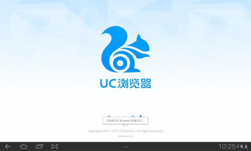 UC瀏覽器HD下載