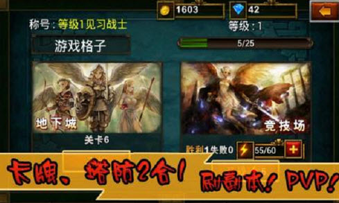 DNF女神之戰(zhàn)下載 V1.0 安卓版圖3