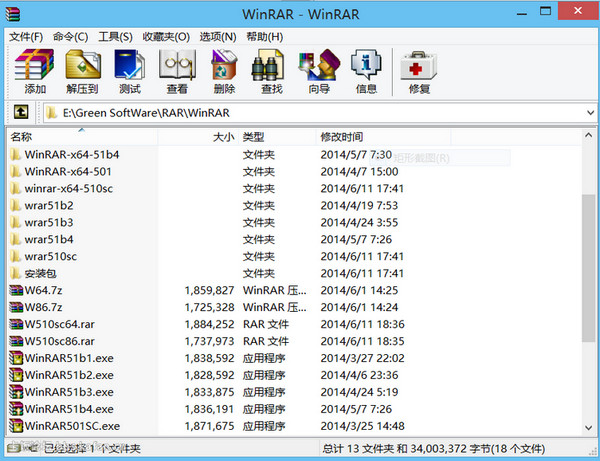 WinRAR 64位免費(fèi)版