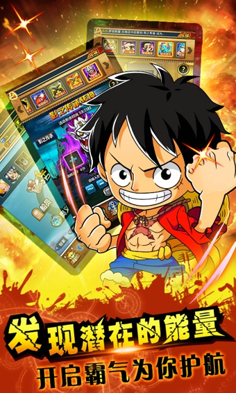 草帽船長(zhǎng)手游