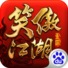 笑傲江湖3D電腦版 v1.0.9 官方版[網(wǎng)盤資源] 