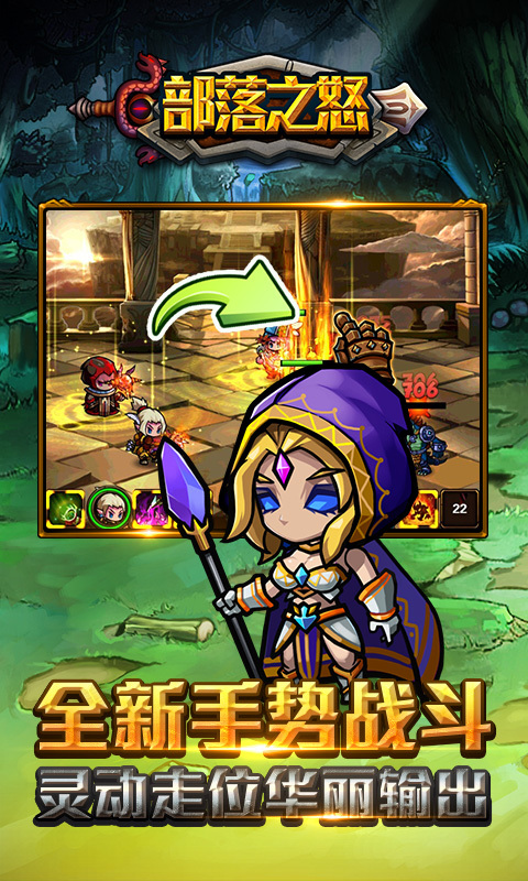 部落之怒安卓版