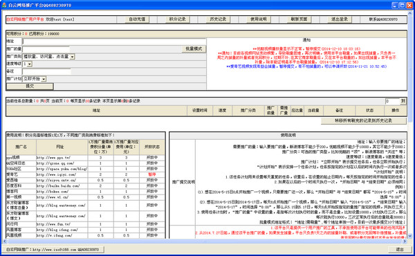 白云網(wǎng)絡(luò)推廣軟件